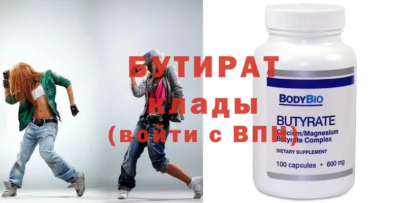 купить наркотики сайты  Козельск  Бутират GHB 