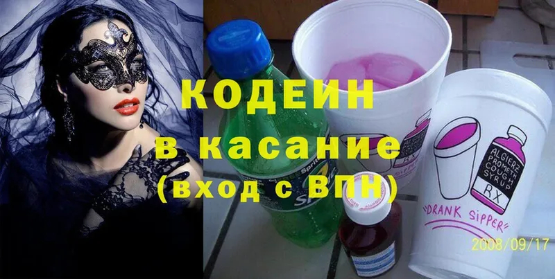 Кодеин Purple Drank  как найти наркотики  Козельск 