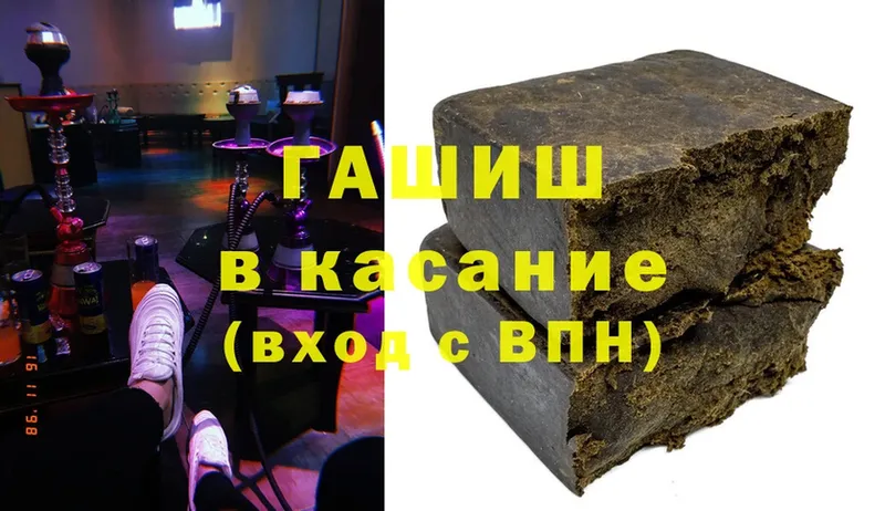 Гашиш 40% ТГК  Козельск 